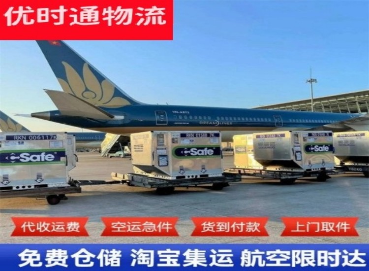 雁峰到香港物流专线-雁峰到香港空运公司